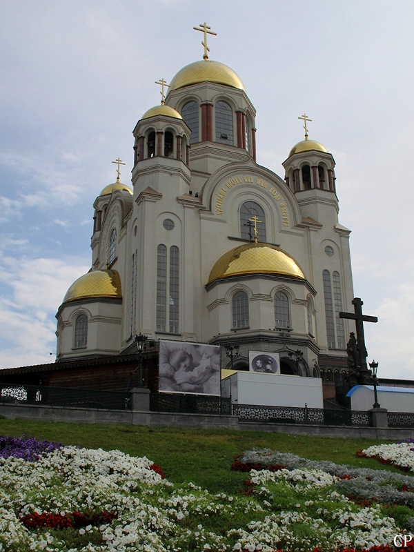 Die  Kathedrale auf dem Blut  wurde 2002/03 an der Stelle errichtet, an der 1918 die Zarenfamilie ermordet wurde. (7.9.2011)