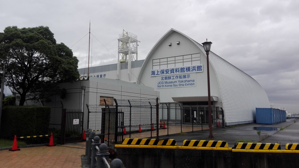 Yokohama. Japan Coast Guard (JCG) Museum - North Korea Spy Ship Exhibit. Foto vom 04.07.2019.