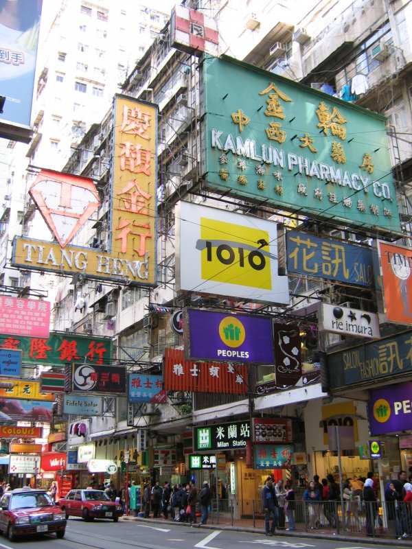 Hong Kong : Noch einmal das Concerto der bunten Reklametafeln ber den Kpfen der Kunden. Ob die Kunden behaupt ab und zu nach oben gucken?