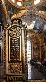 Im Innern der koptisch-orthodoxen  Himmlische Kathedrale  in Scharm El-Scheich.