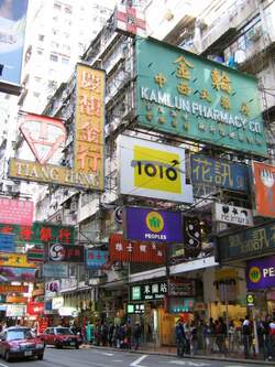 Hong Kong : Noch einmal das Concerto der bunten Reklametafeln ber den Kpfen der Kunden.