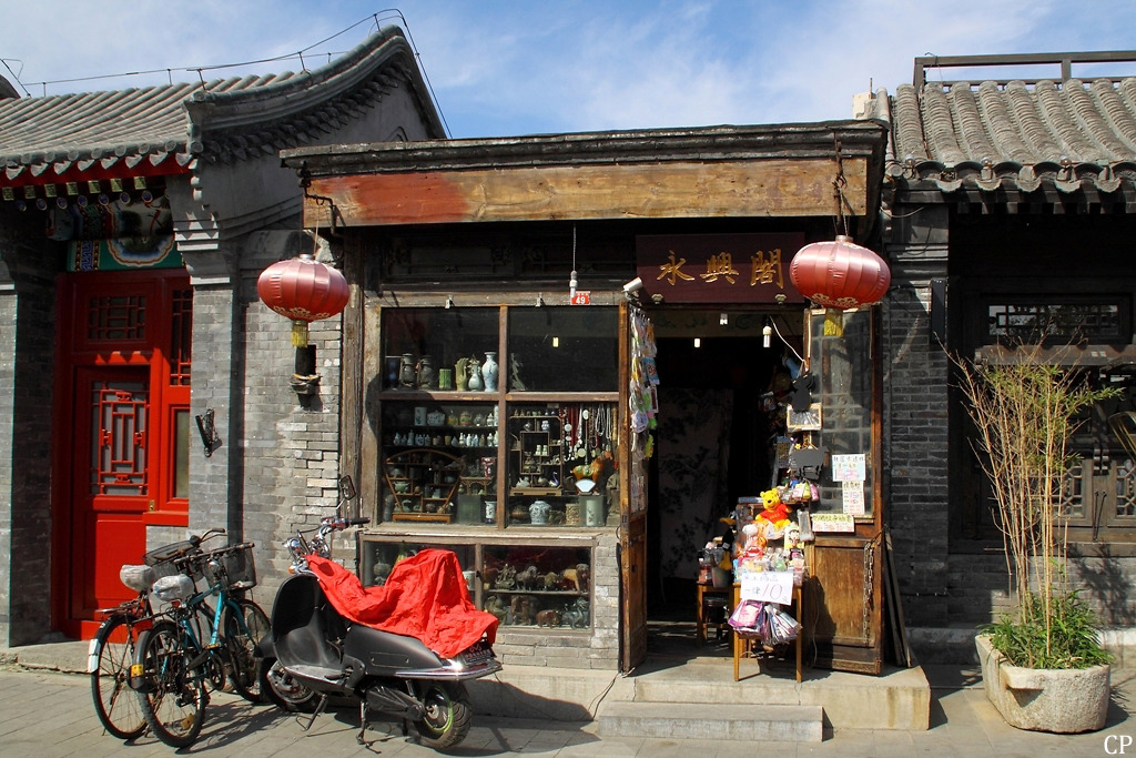 Ein kleiner Laden in der Altstadt von Peking. (17.9.2011)