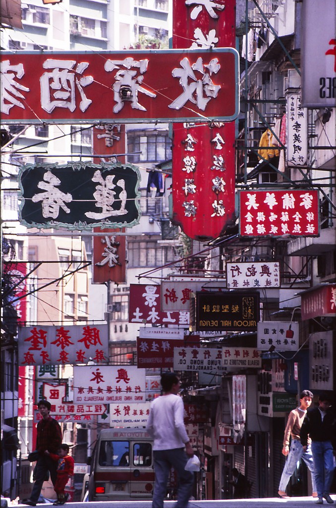 Cameron Road in Hong Kong. Aufnahme: April 1989 (Bild vom Dia).