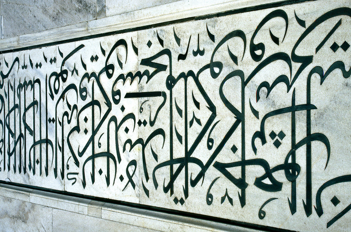 Detail der Auenverkleidung von Taj Mahal. Bild vom Dia. Aufnahme: Oktober 1988.