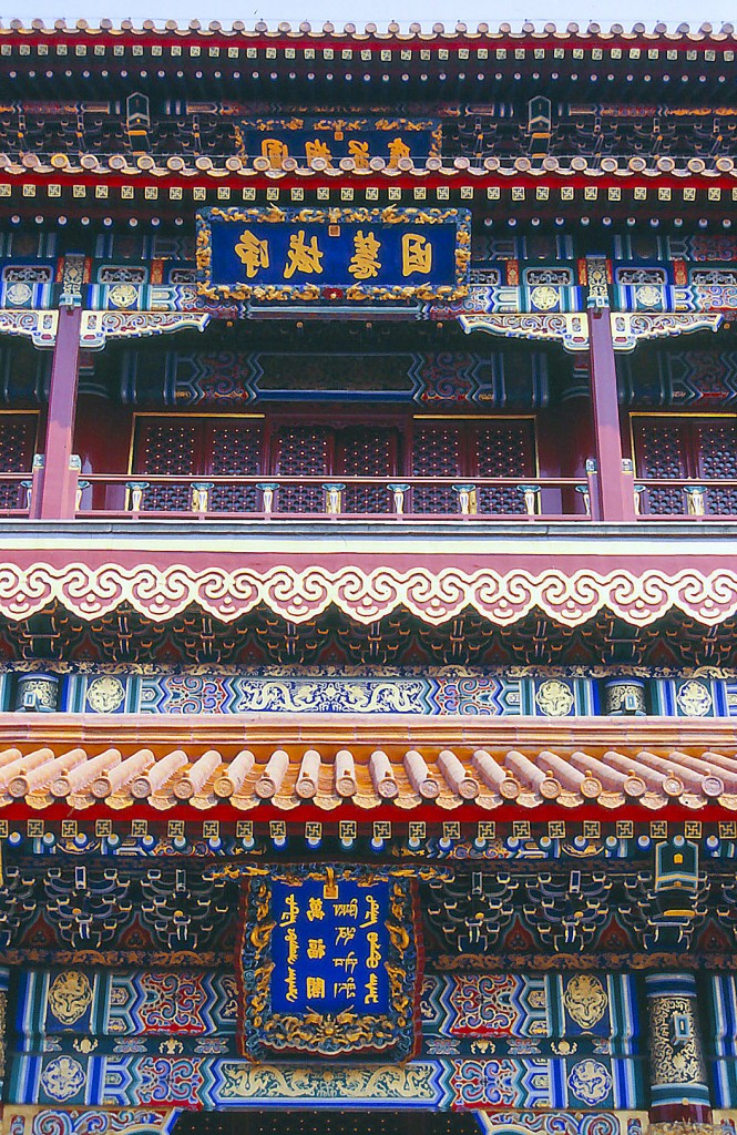 Detailaufnahme in der Verbotenen Stadt von Peking. Aufnahme: Mai 1989 (Bild vom Dia).