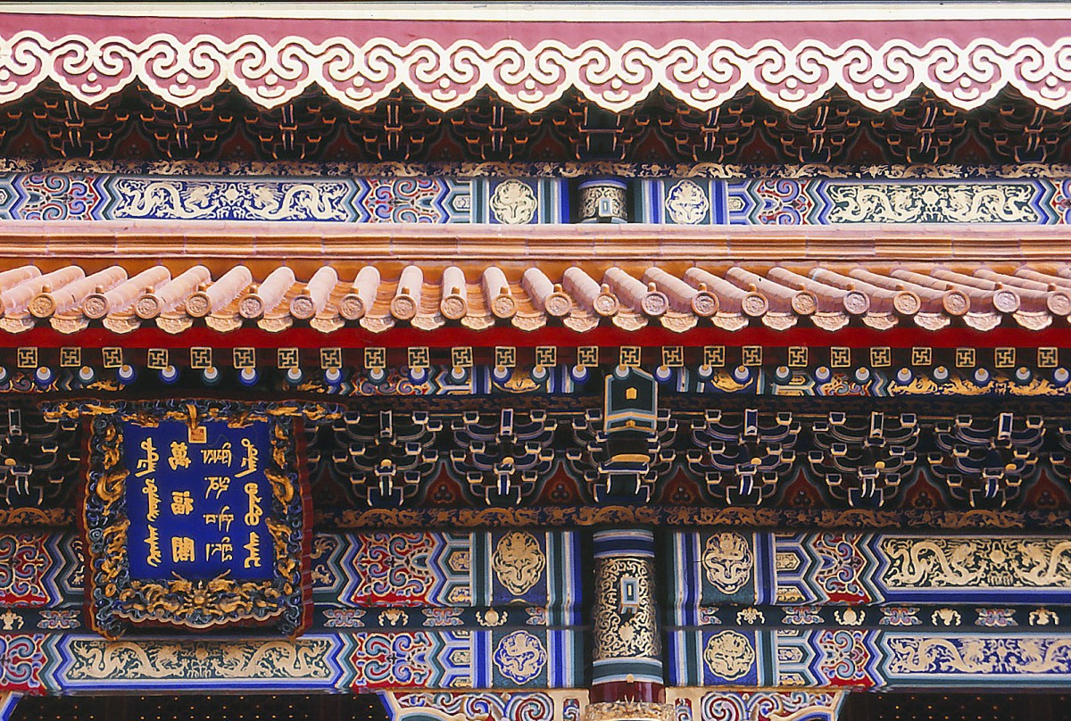 Detailaufnahme in der Verbotenen Stadt von Peking:  Halle der Wahrung der Harmonie. Aufnahme: Mai 1989 (Bild vom Dia).