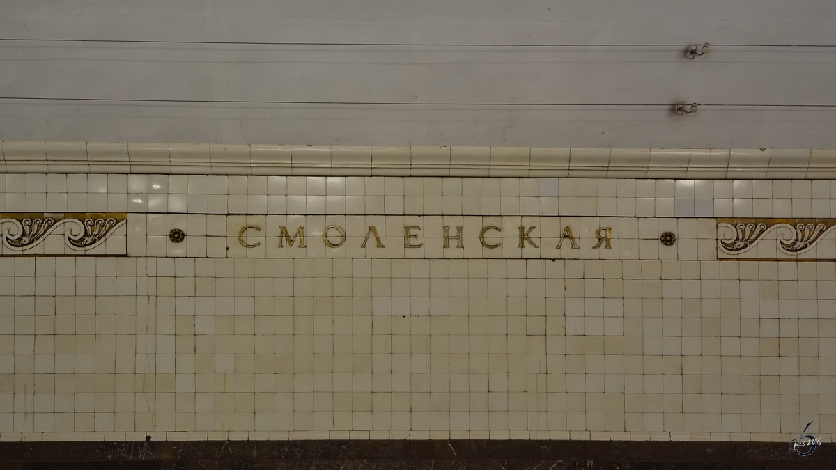 Eindeutig die Station Smolenskaja der Moskauer Metro. (Mai 2016)