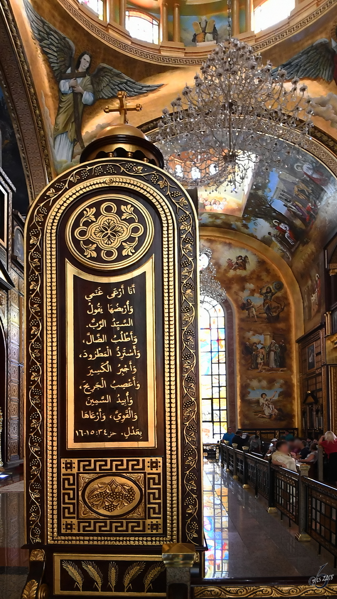 Im Innern der koptisch-orthodoxen  Himmlische Kathedrale  in Scharm El-Scheich. (Dezember 2018)