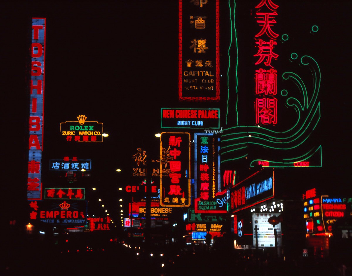 Nathan Road in Hong Kong bei Nacht. Aufnahme: April 1989 (Bild vom Dia).