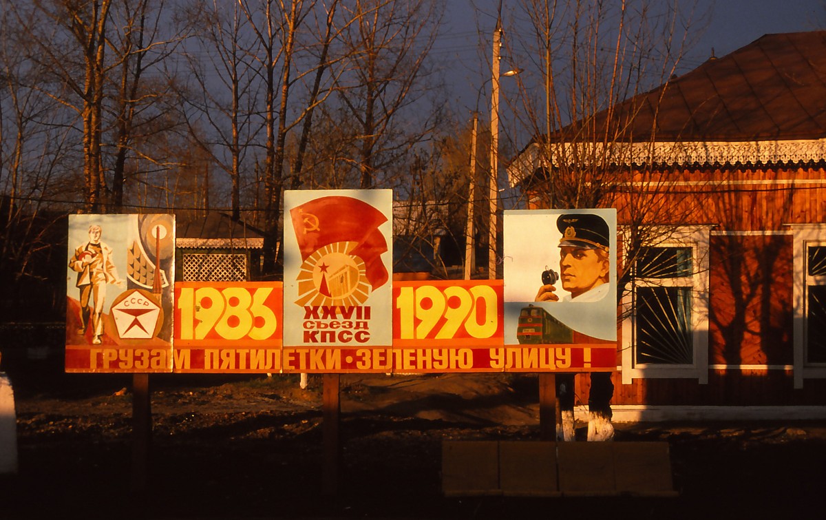 Propaganda in Krasnojarsk zu Sowjetzeiten. Aufnahme: Juni 1989 (Bild vom Dia).