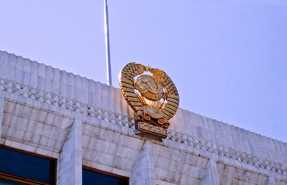 Staatssymbol der UdSSR auf dem Kremlpalast. Bild vom Dia. Aufnahme: Juni 1989.