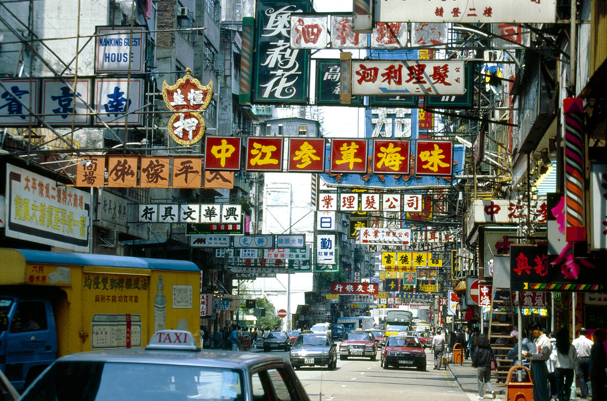 Straße in Tim Sha-Tsui in Kowloon/Hong Kong. Bild vom Dia. Aufnahme: März 1989.