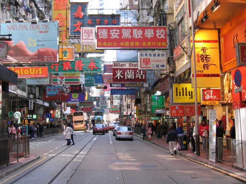 Hong Kong : Die selbe Strasse wie auf Bild 15923 bei Tageslicht. berwltigendes Szenario der Reklametafeln.