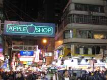 Hong Kong bei Nacht. Der Klassiker von Bild 15896 bei Nacht in schriller Harmonie zu dem gleissenden Licht der Leuchtreklame.
Die Geoposition gibt nur die ungef�hre Lage aus meiner Erinnerung wieder.