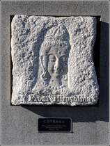 Dieser der Atombombenstrahlung ausgesetzte Stein aus Hiroshima ist am Tj�rnin in Reykjavik aufgestellt und mahnt Frieden an. 19.09.2012