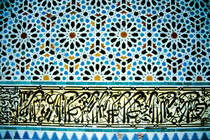 Maurische Kunst im Knigspalast Dar El Machzen in Fs. Bild vom Dia. Aufnahme: November 1996. Bild vom Dia. Aufnahme: November 1999.