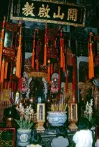 Interieur vom Wong Tai SIn Tempel in Hong Kong. Bild vom Dia. Aufnahme: M�rz 1989.